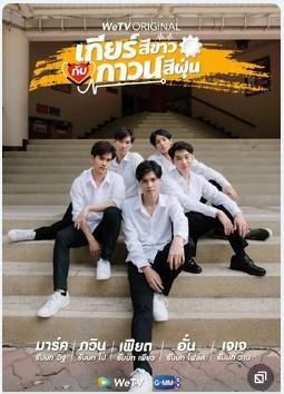 My Gear And Your Gown (BL)